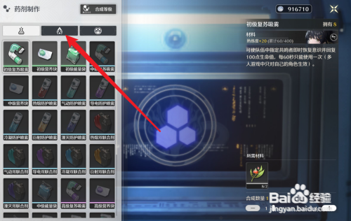 鸣潮怎么获得寻音元件