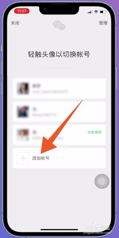 一个微信号怎么注册两个微信