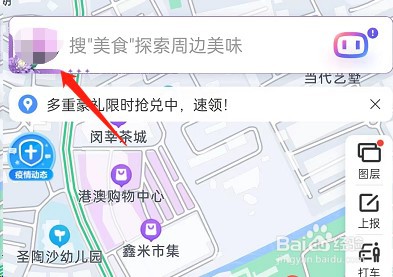 百度地图订单在哪查看