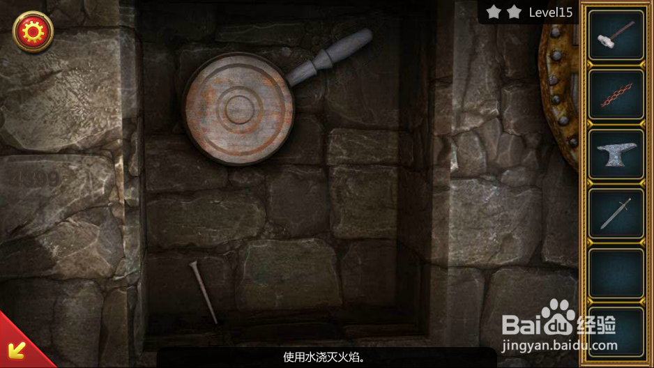 密室逃脱5之惊魂博物馆-第15关攻略