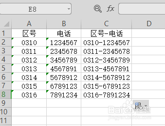 wps表格中一列区号一列电话如何合并