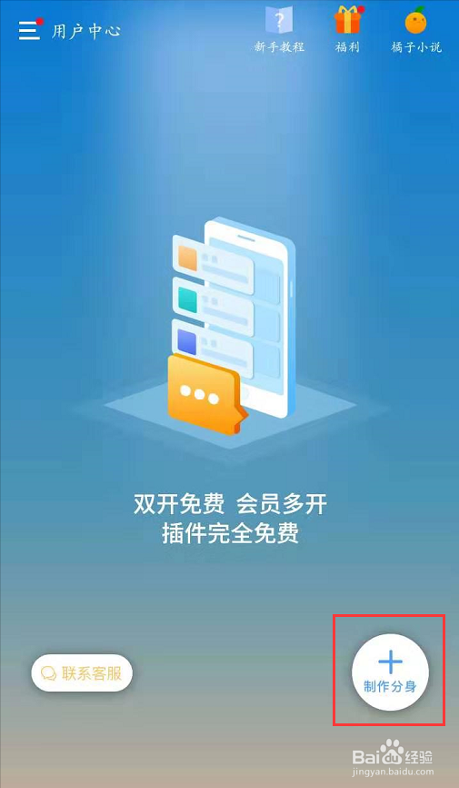 华为手机怎么开两个微信