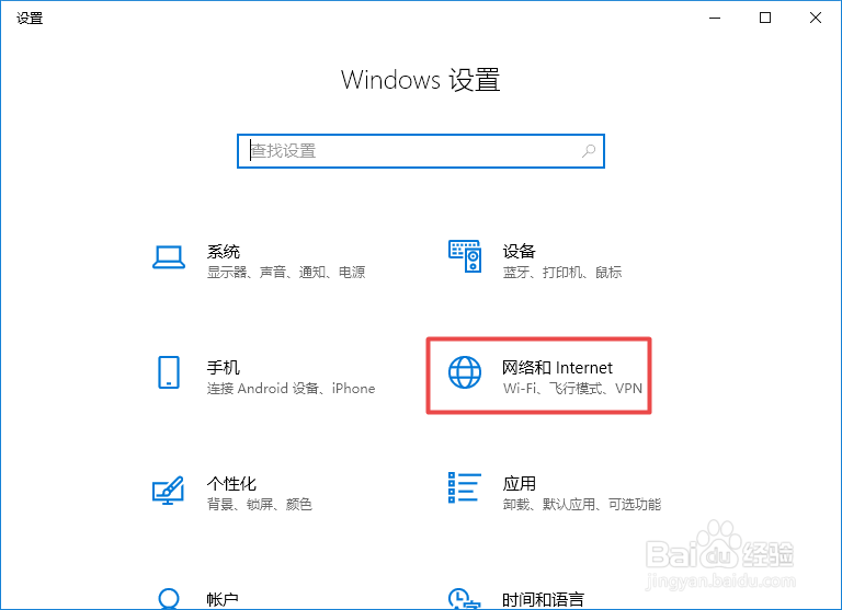win10系统如何禁用以太网