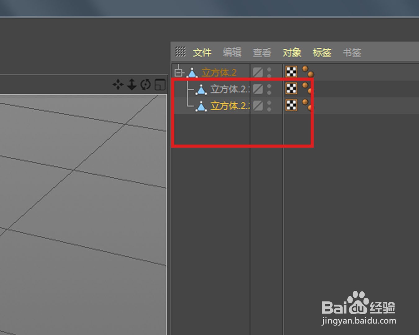 C4D合并后的对象怎么再打散