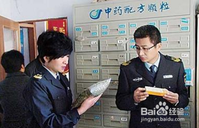 你知道国家药典委员会的任务和职责是什么吗
