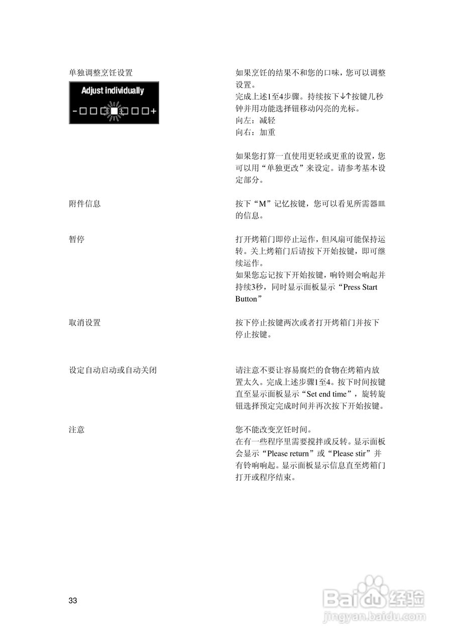 西门子HB86K770烤箱使用说明书:[4]