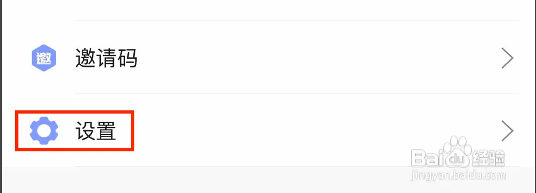 怎样在极光新闻清除缓存？
