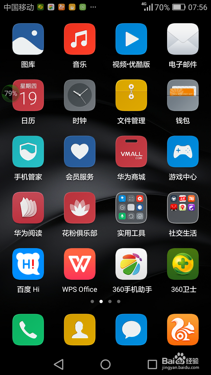 华为手机怎么拒绝陌生人来电?