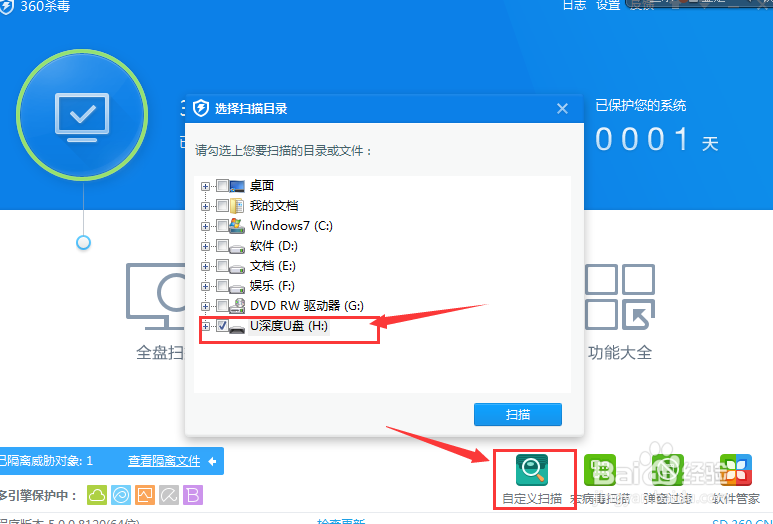 U盘文件中病毒全部变成快捷方式怎么办?