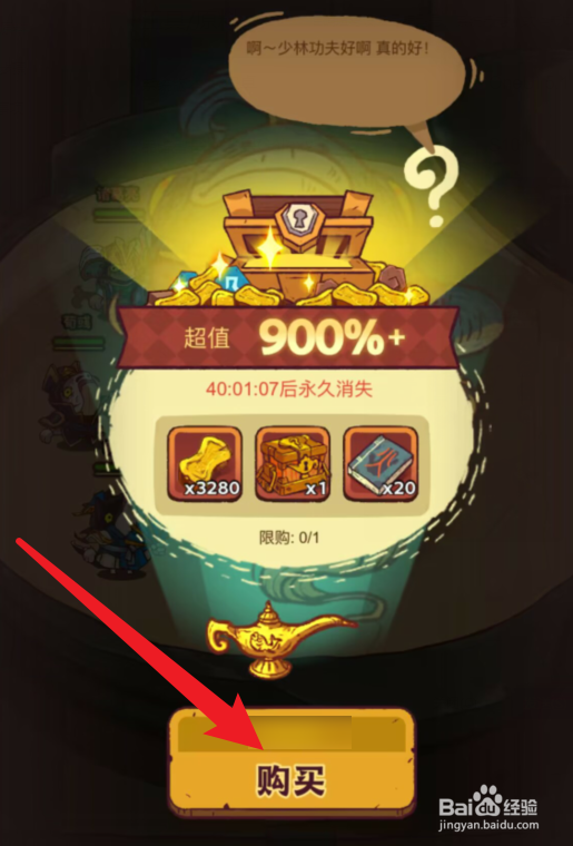 咸鱼之王灯神平民攻略