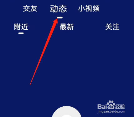 安卓版果尤如何发布动态