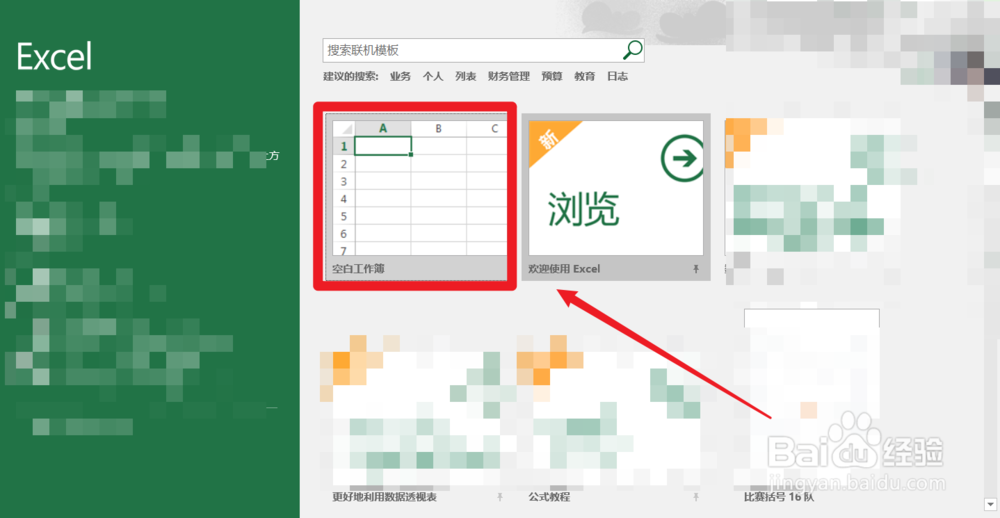 Excel2016中怎么突出显示那些重复数据