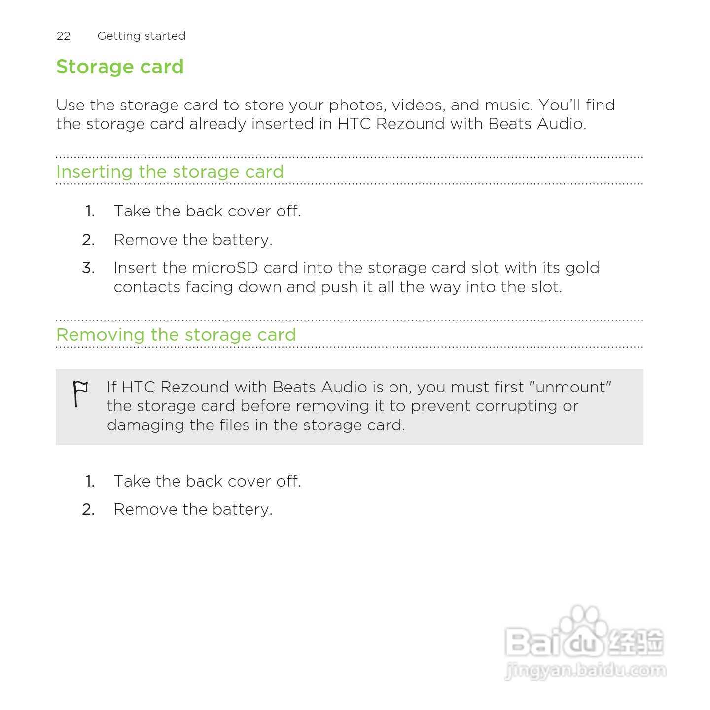 多普达HTC Rezound手机说明书:[3]