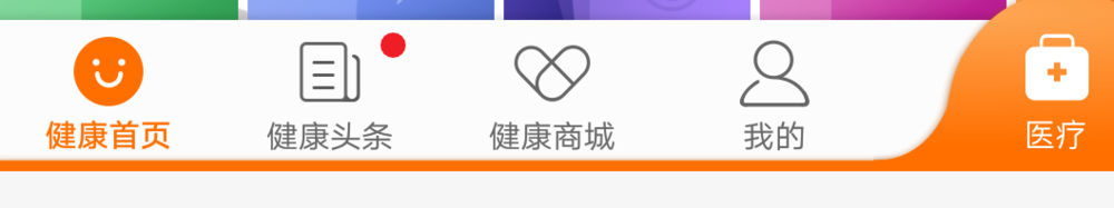 平安好医生如何更换手机号