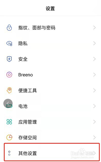 realmegtneo2怎么反向充电