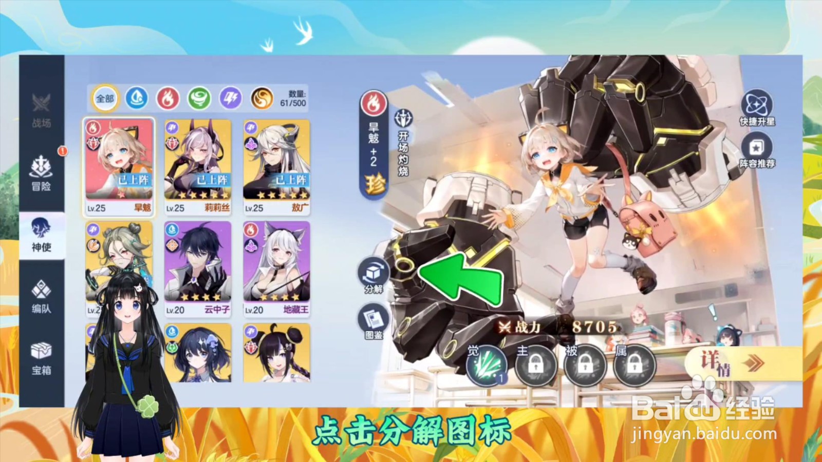 破晓序列星辉碎片怎么获得