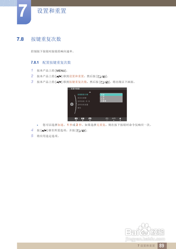 【说明书】三星C27A650U液晶显示器（四）