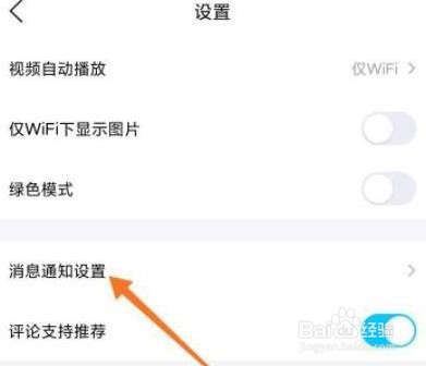 QQ看点好友点赞怎么关