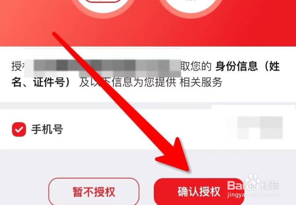怎么用云闪付领取国家防疫健康信息码