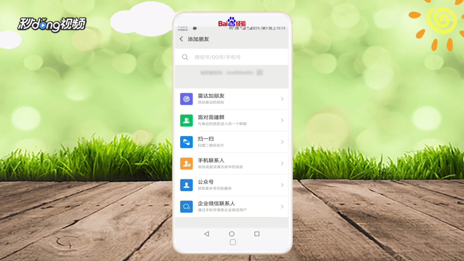 微信删了好友怎么恢复？