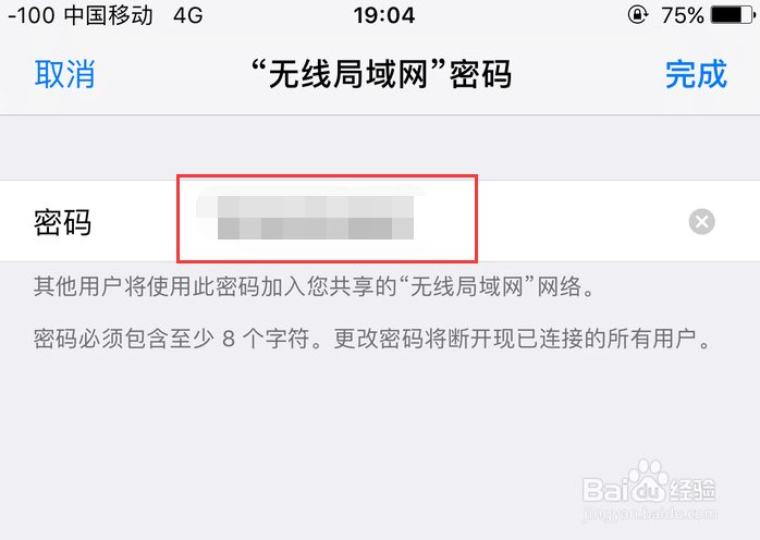 苹果手机怎么分享wifi密码给朋友