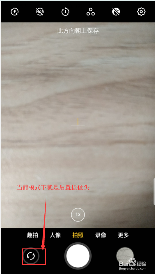 魅族note6后置摄像头怎么用