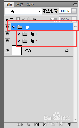 05—PS图层面板之组