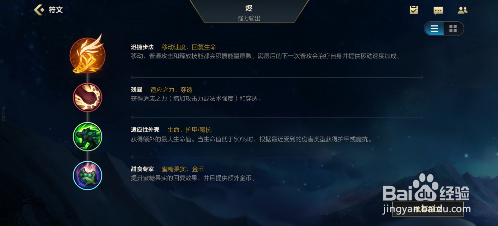 英雄联盟手游戏命师烬怎么玩