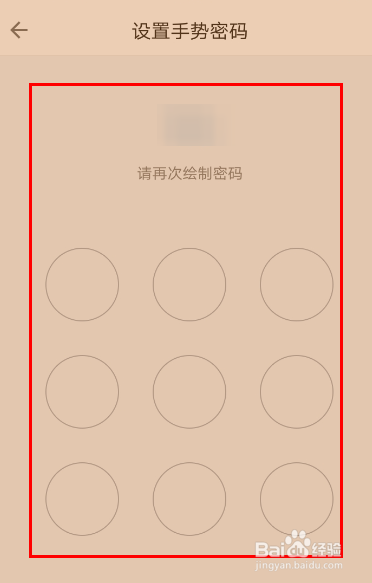 QQ邮箱手势密码忘记了应该怎么办