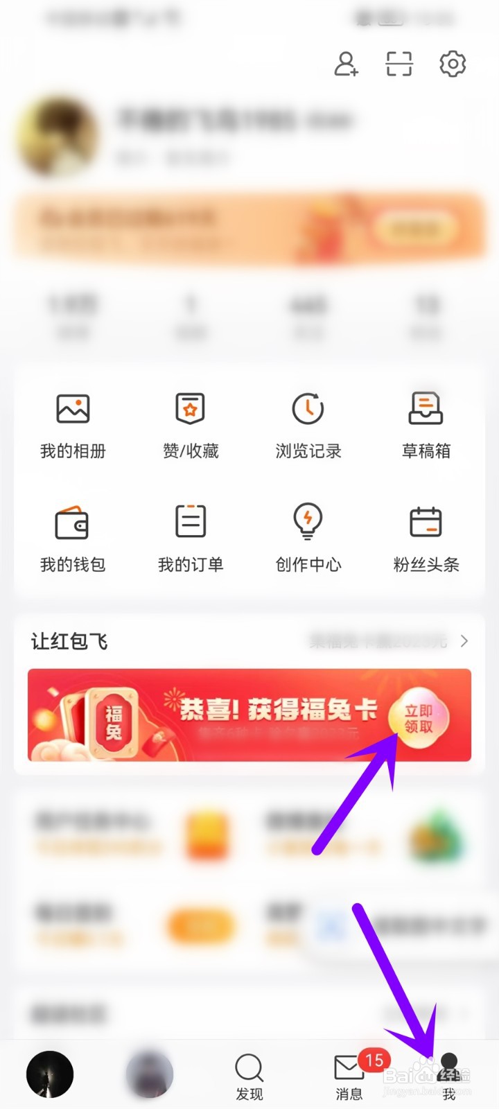 2023微博集卡活动怎么领惊喜红包