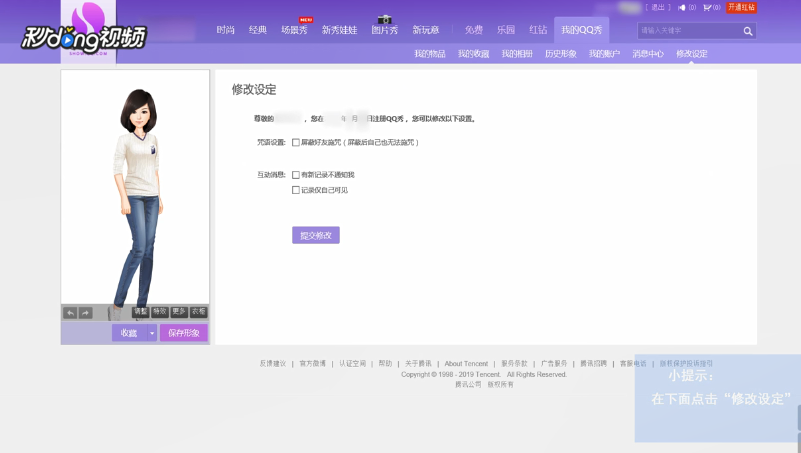 怎么查看QQ的注册日期