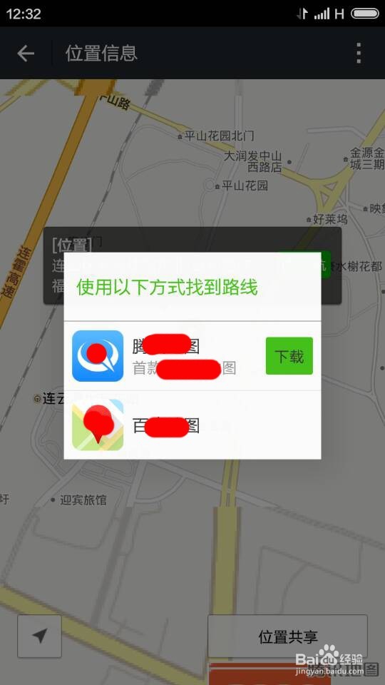 怎么样在陌生的地方不迷路