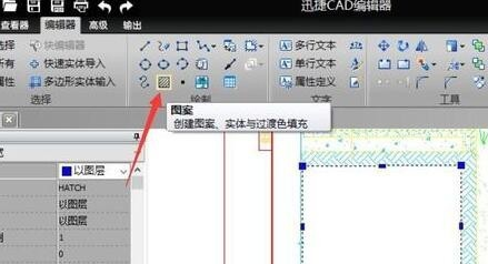 DWG提示没有边界可填充怎么办