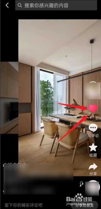 抖音上喜欢的视频怎么删除