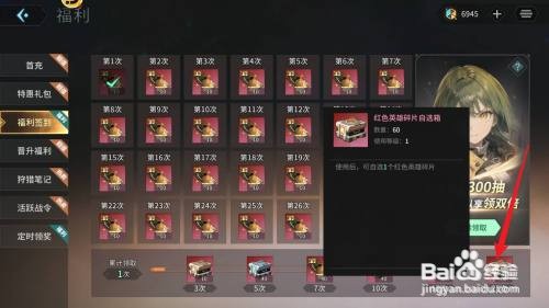 吟游战记怎么大量获取红色英雄碎片