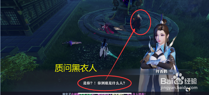 梦幻新诛仙蛇妖毙命任务怎么做