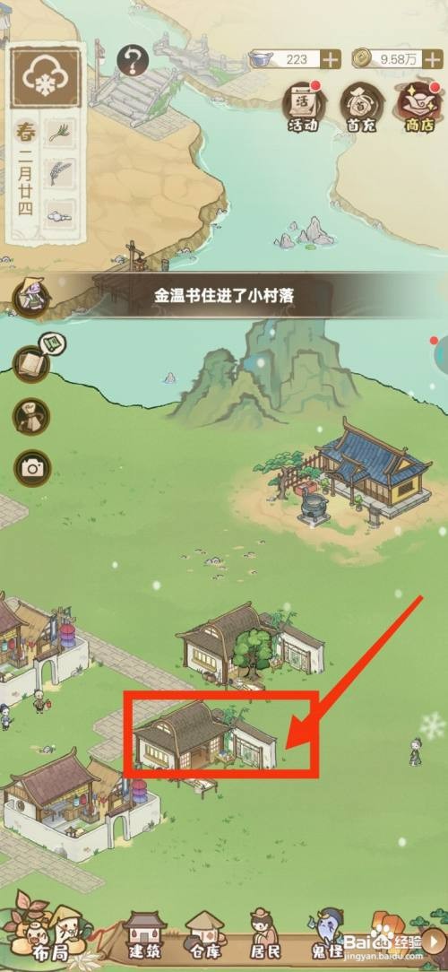 解忧小村落私塾先生如何入住