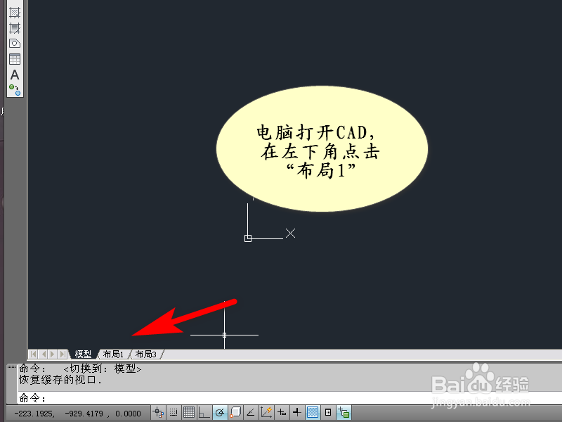 cad布局里如何调节比例