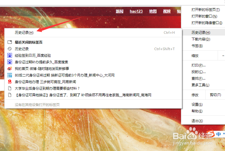谷歌浏览器怎么清除浏览历史记录