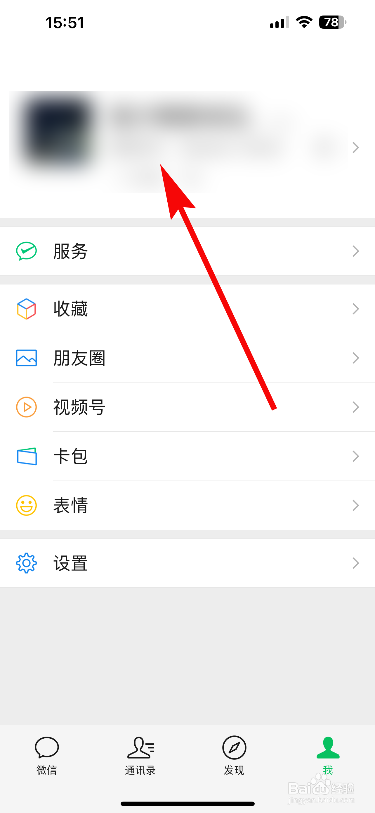 微信怎么查看微信豆