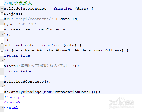 Web API 入门指南
