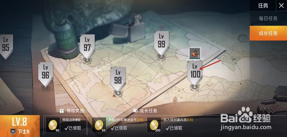 和平精英怎么查自己等级