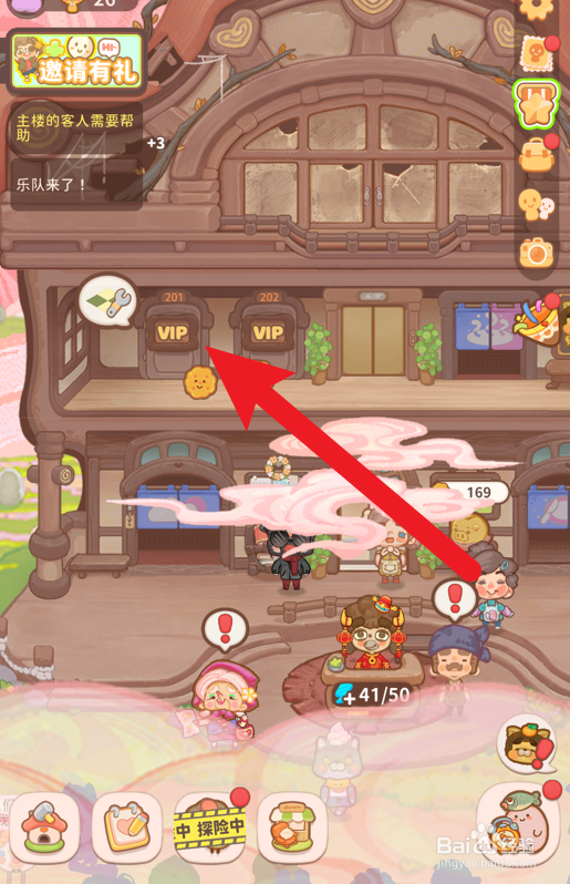 乌冬的旅店怎么收取房费