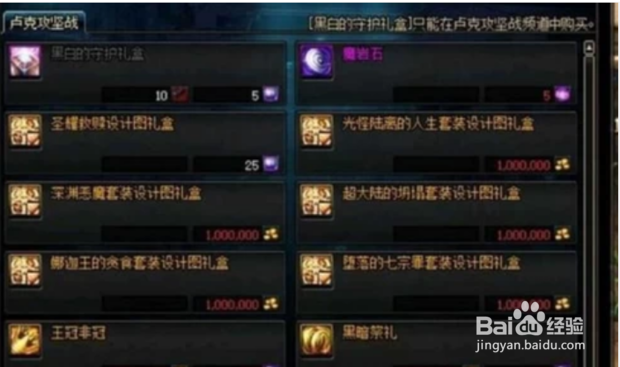 DNF传说装备可升级为海伯伦