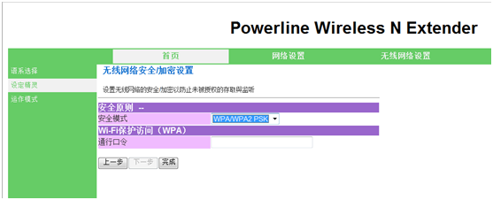ZINWELL PWQ-5101在PPPOE模式下设置