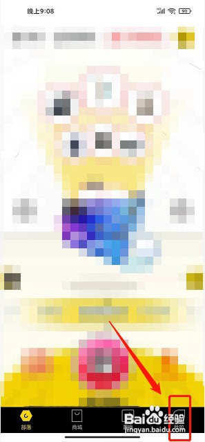 被元气部落账号如何注销