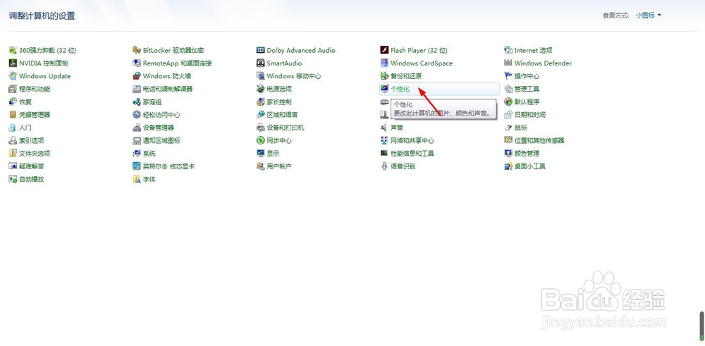 不小心删掉电脑系统自带图标怎么办