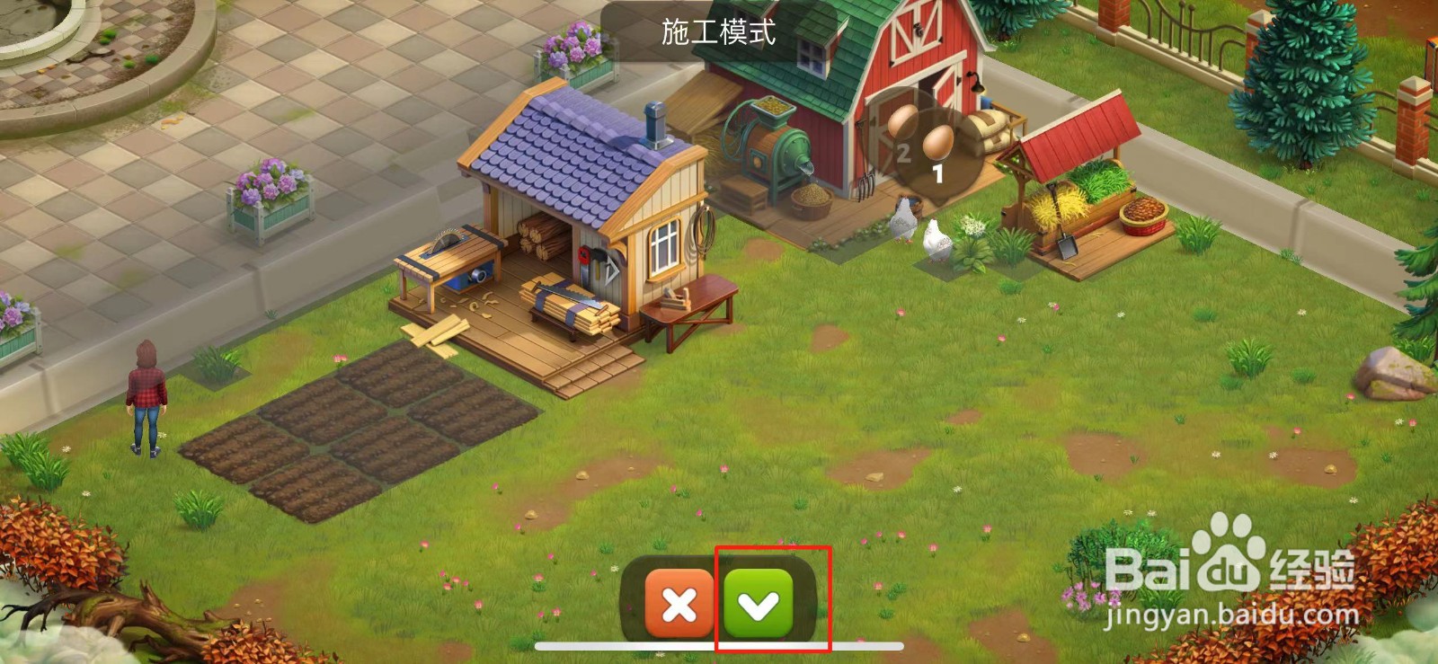 春之谷田园冒险如何建造锯木厂