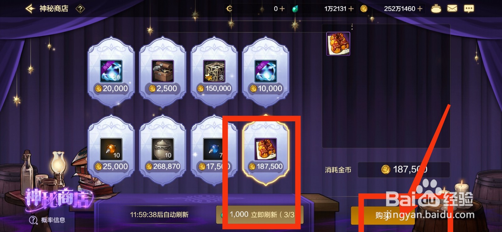 DNF手游怎么获得怪味铁板烧？