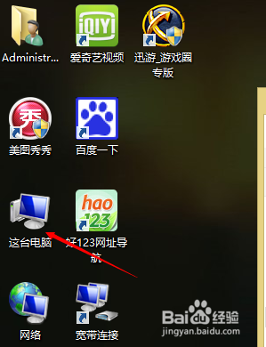 电脑软件如何卸载